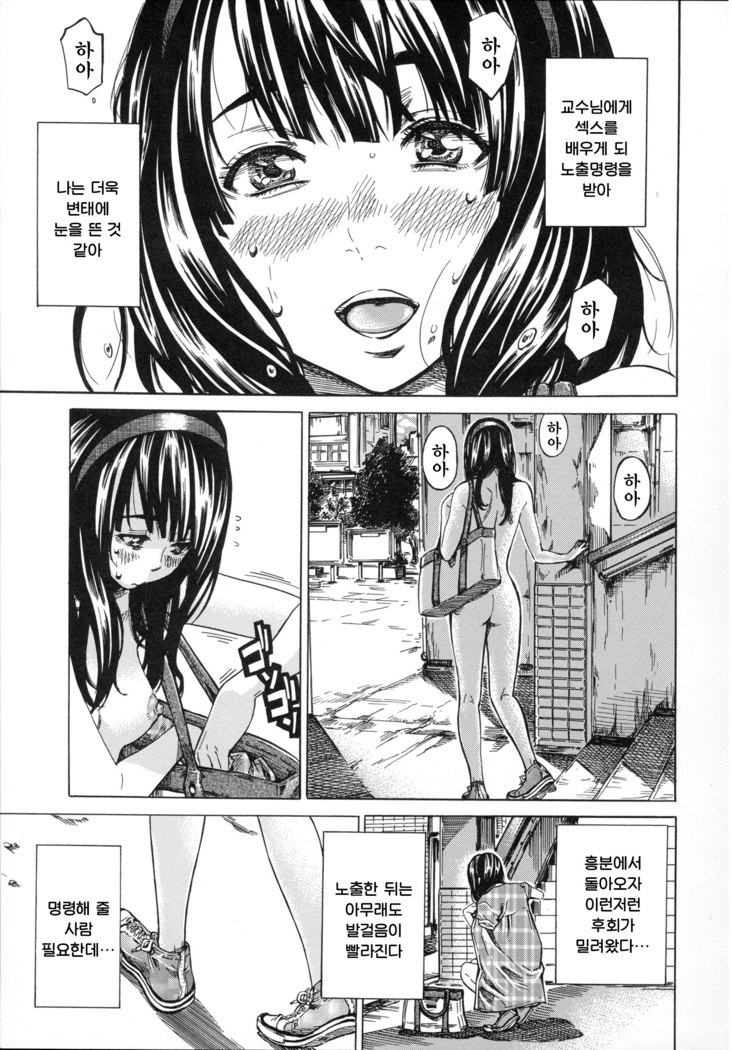 Kashiwazaki Miki wa Ironna Basho de Zenra Sanpo Shite Mita.
