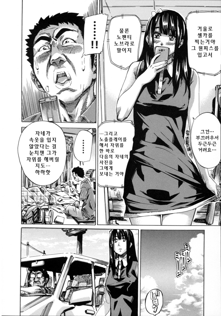 Kashiwazaki Miki wa Ironna Basho de Zenra Sanpo Shite Mita.