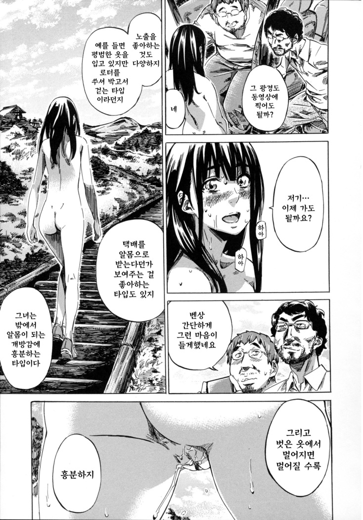 Kashiwazaki Miki wa Ironna Basho de Zenra Sanpo Shite Mita.