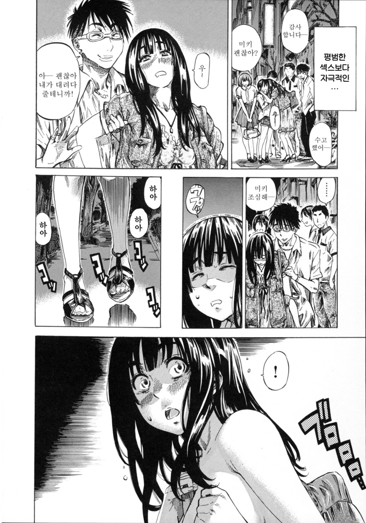 Kashiwazaki Miki wa Ironna Basho de Zenra Sanpo Shite Mita.