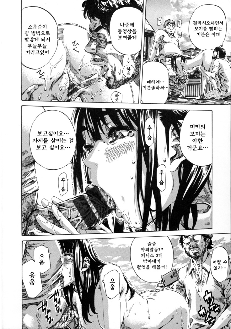 Kashiwazaki Miki wa Ironna Basho de Zenra Sanpo Shite Mita.