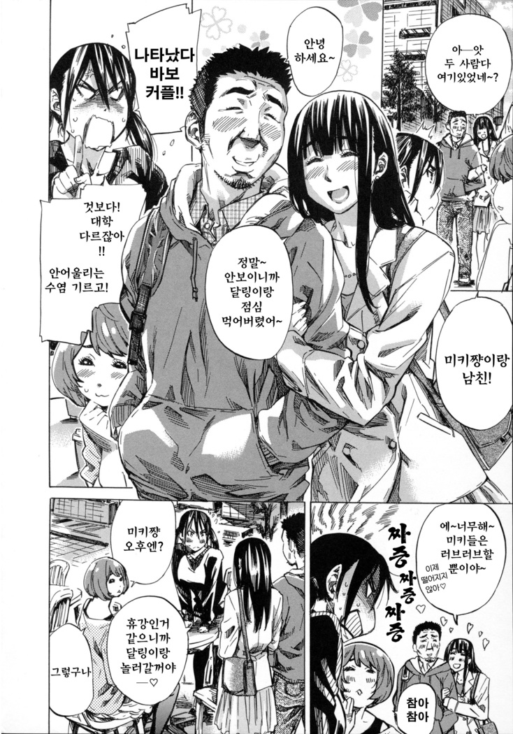 Kashiwazaki Miki wa Ironna Basho de Zenra Sanpo Shite Mita.
