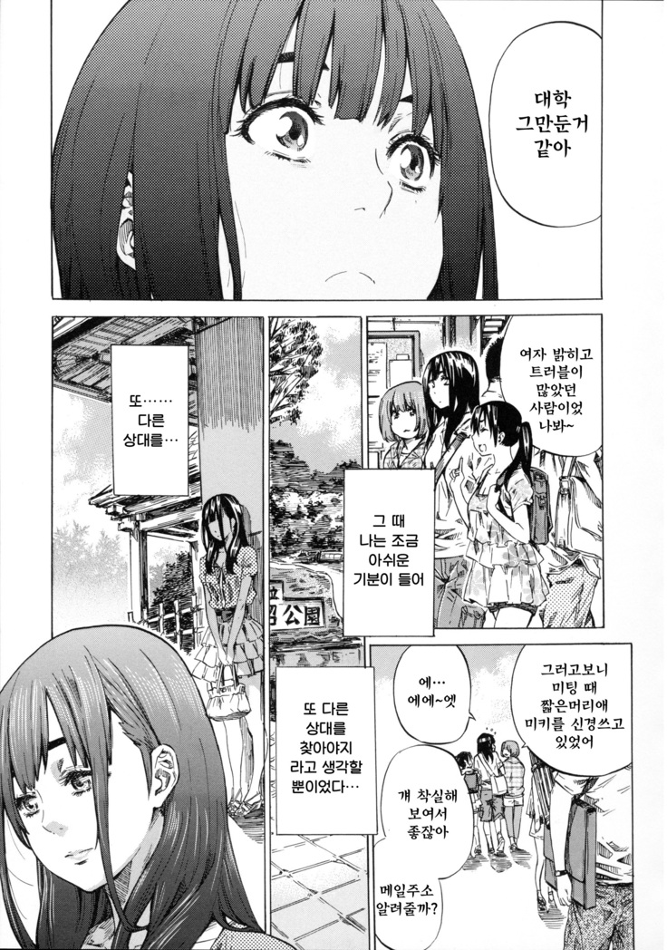 Kashiwazaki Miki wa Ironna Basho de Zenra Sanpo Shite Mita.