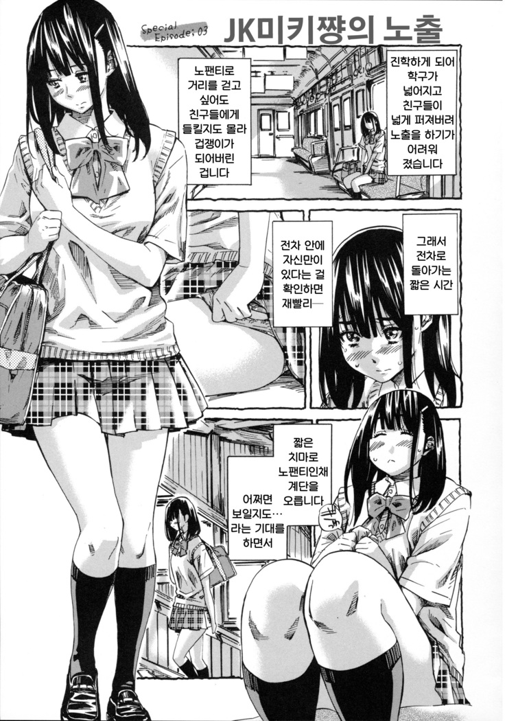 Kashiwazaki Miki wa Ironna Basho de Zenra Sanpo Shite Mita.