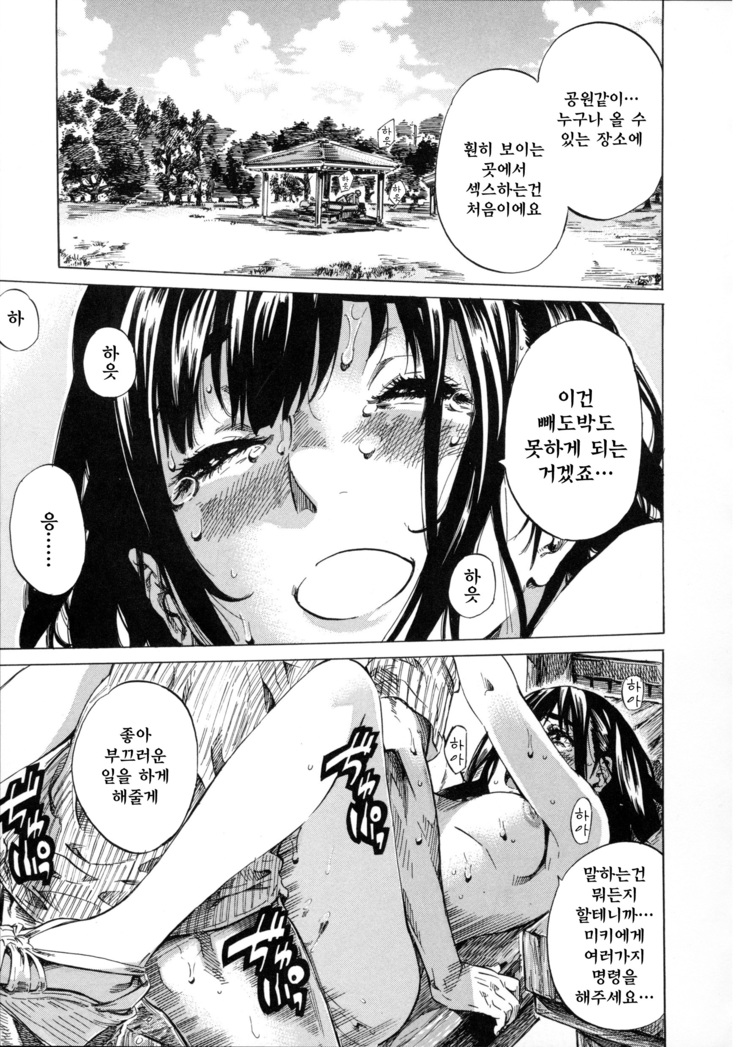 Kashiwazaki Miki wa Ironna Basho de Zenra Sanpo Shite Mita.