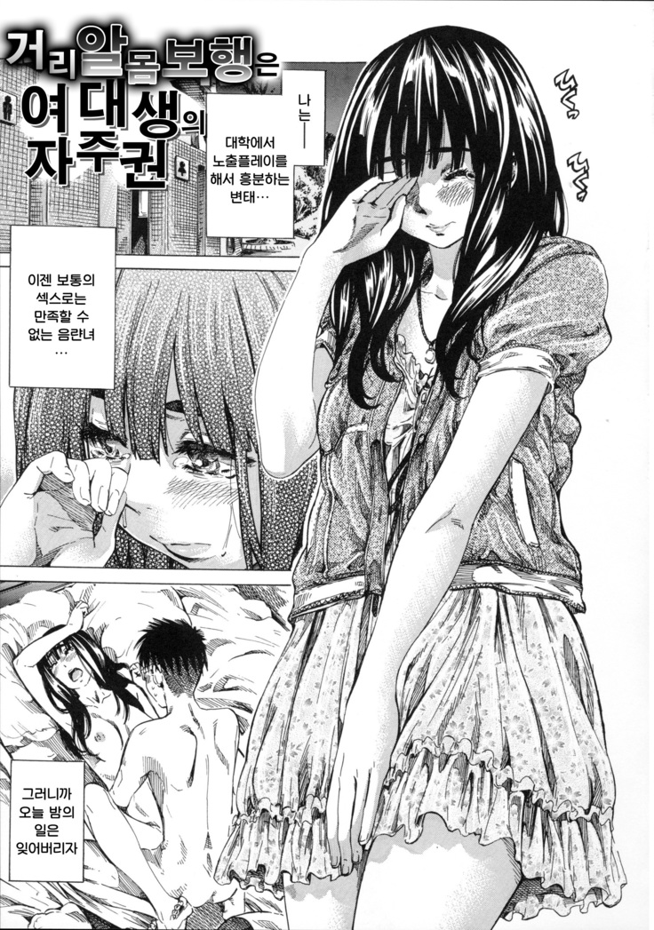 Kashiwazaki Miki wa Ironna Basho de Zenra Sanpo Shite Mita.