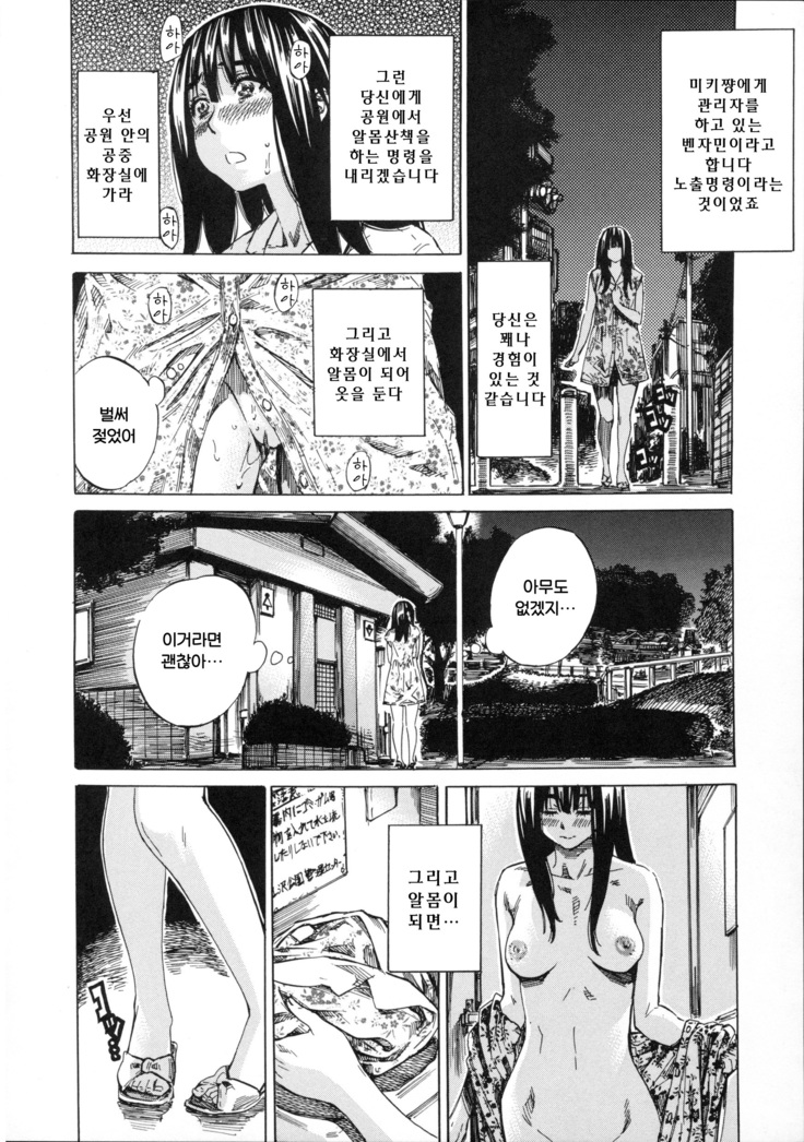Kashiwazaki Miki wa Ironna Basho de Zenra Sanpo Shite Mita.