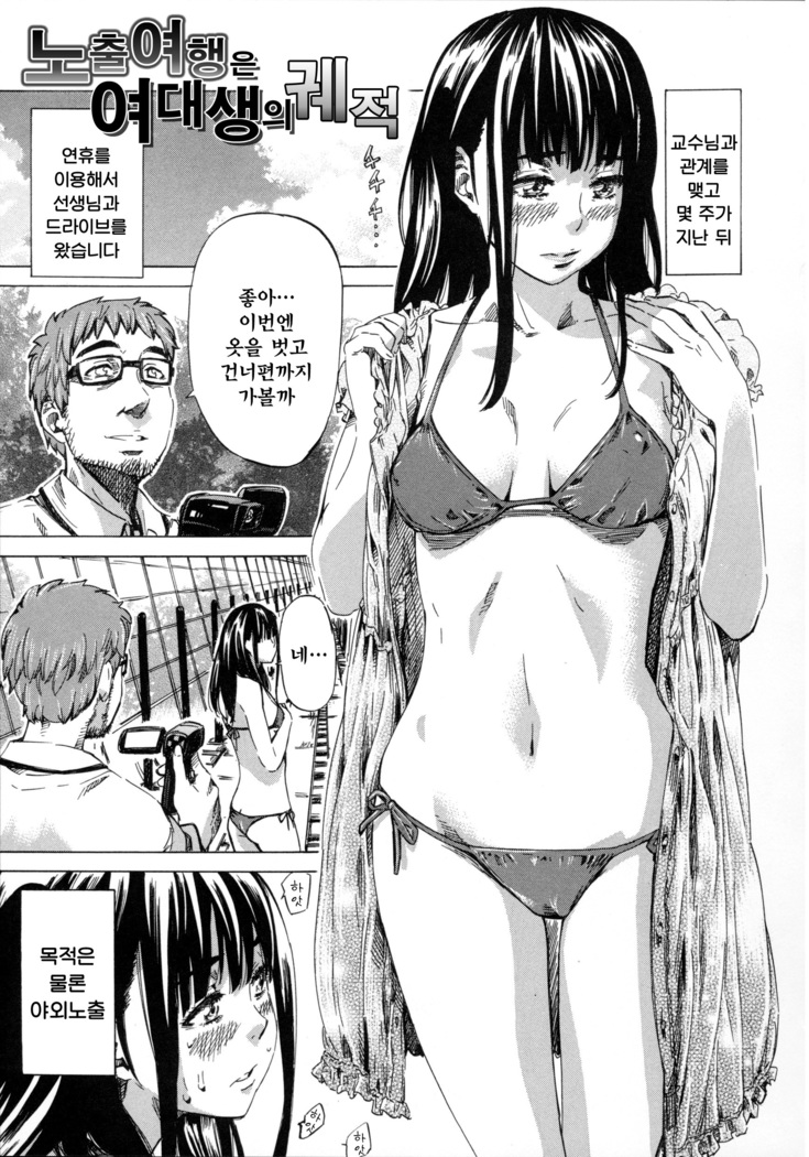 Kashiwazaki Miki wa Ironna Basho de Zenra Sanpo Shite Mita.
