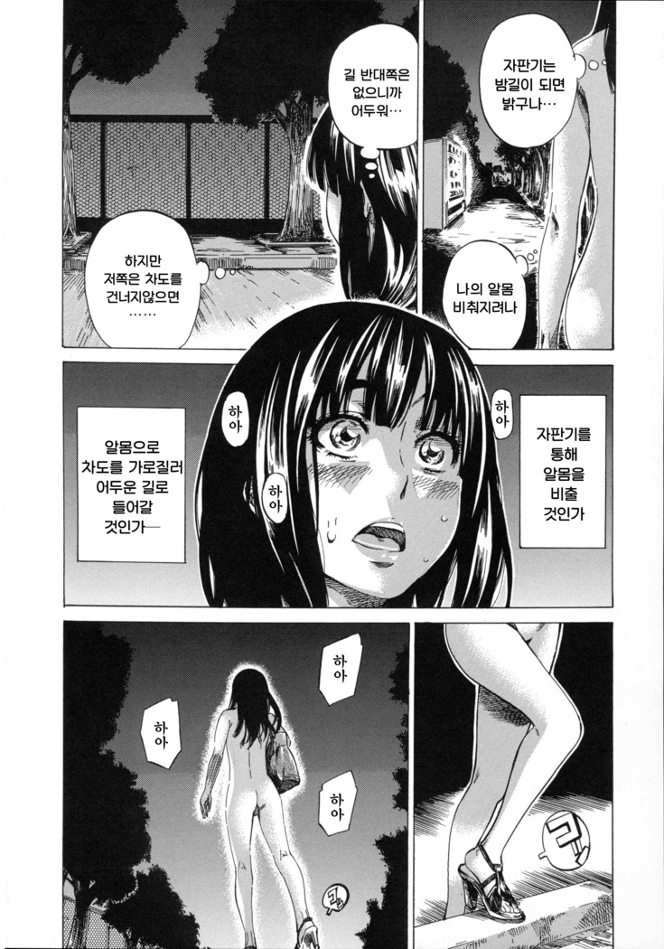Kashiwazaki Miki wa Ironna Basho de Zenra Sanpo Shite Mita.