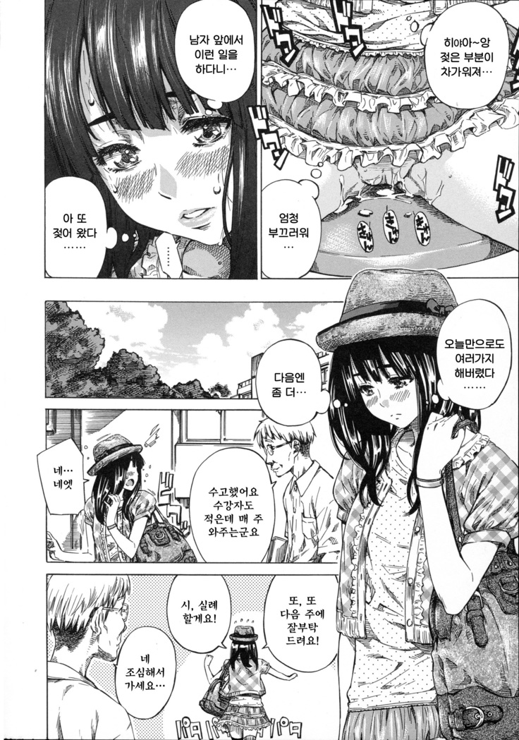 Kashiwazaki Miki wa Ironna Basho de Zenra Sanpo Shite Mita.