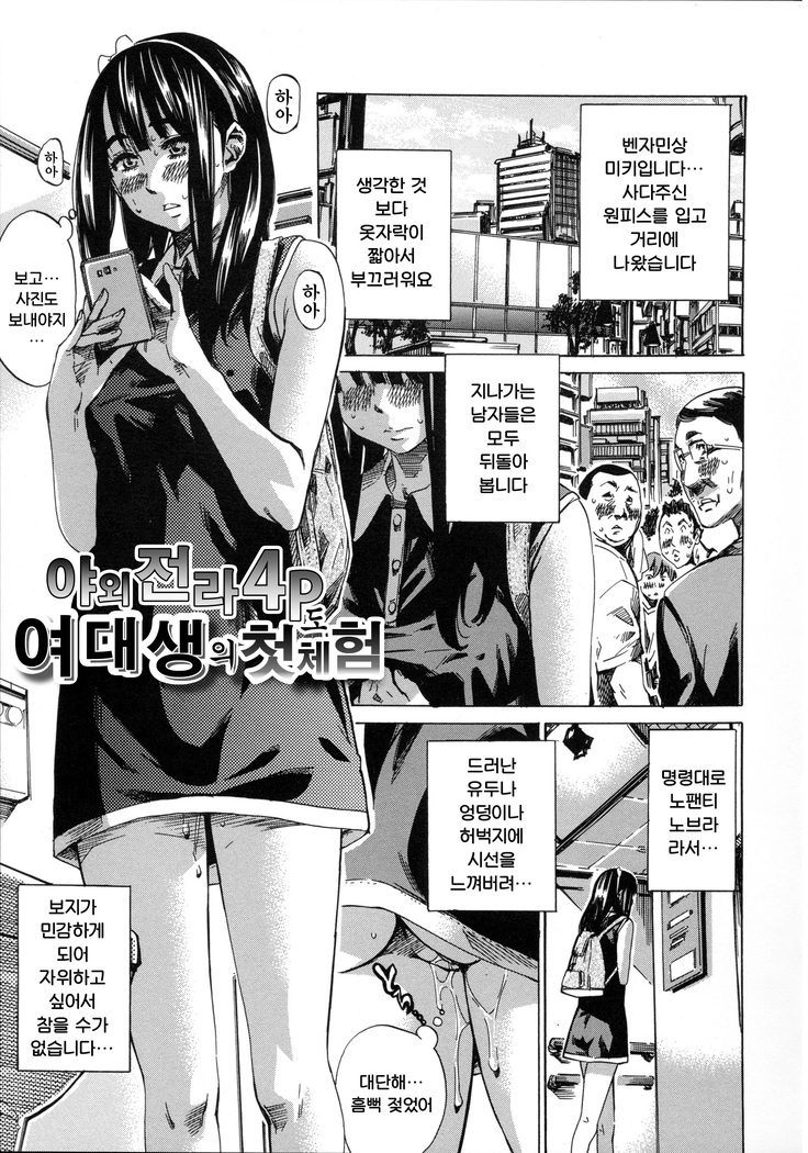 Kashiwazaki Miki wa Ironna Basho de Zenra Sanpo Shite Mita.
