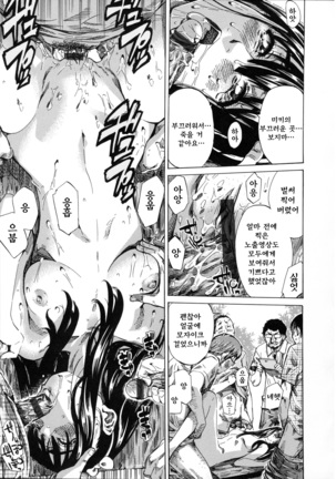Kashiwazaki Miki wa Ironna Basho de Zenra Sanpo Shite Mita. Page #189