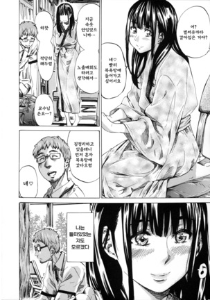 Kashiwazaki Miki wa Ironna Basho de Zenra Sanpo Shite Mita. Page #120