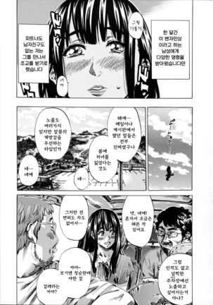 Kashiwazaki Miki wa Ironna Basho de Zenra Sanpo Shite Mita. Page #157