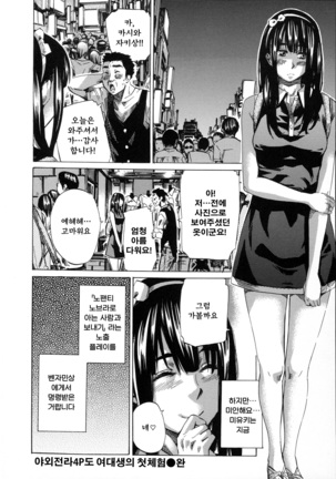 Kashiwazaki Miki wa Ironna Basho de Zenra Sanpo Shite Mita. Page #194