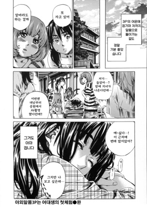 Kashiwazaki Miki wa Ironna Basho de Zenra Sanpo Shite Mita. Page #174