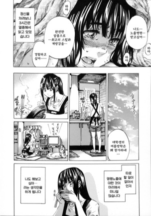 Kashiwazaki Miki wa Ironna Basho de Zenra Sanpo Shite Mita. Page #138