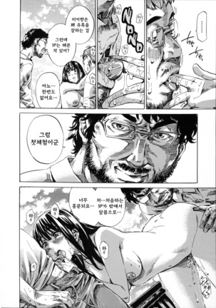 Kashiwazaki Miki wa Ironna Basho de Zenra Sanpo Shite Mita. Page #166