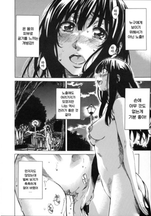 Kashiwazaki Miki wa Ironna Basho de Zenra Sanpo Shite Mita. Page #142