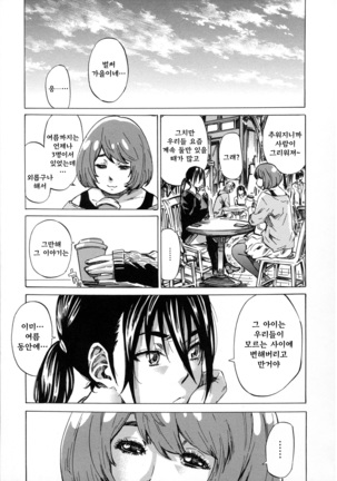 Kashiwazaki Miki wa Ironna Basho de Zenra Sanpo Shite Mita. Page #211