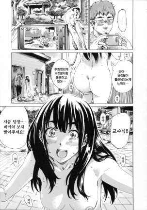 Kashiwazaki Miki wa Ironna Basho de Zenra Sanpo Shite Mita. Page #101