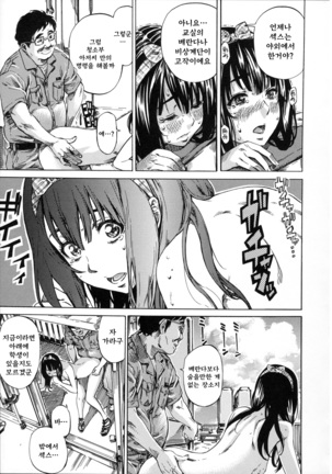 Kashiwazaki Miki wa Ironna Basho de Zenra Sanpo Shite Mita. Page #45