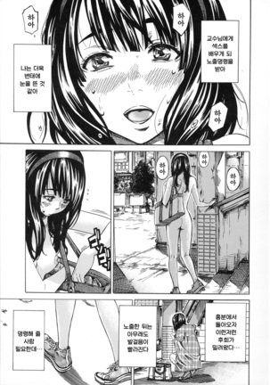 Kashiwazaki Miki wa Ironna Basho de Zenra Sanpo Shite Mita. Page #35