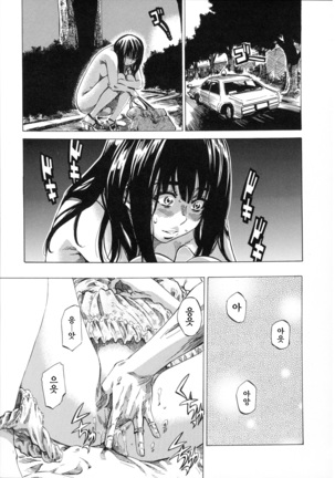 Kashiwazaki Miki wa Ironna Basho de Zenra Sanpo Shite Mita. Page #83