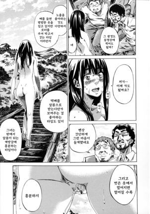 Kashiwazaki Miki wa Ironna Basho de Zenra Sanpo Shite Mita. Page #161