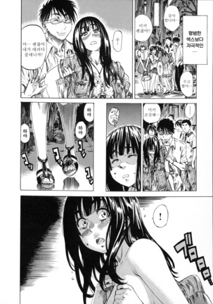 Kashiwazaki Miki wa Ironna Basho de Zenra Sanpo Shite Mita. Page #82
