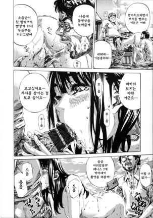 Kashiwazaki Miki wa Ironna Basho de Zenra Sanpo Shite Mita. Page #168
