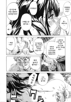 Kashiwazaki Miki wa Ironna Basho de Zenra Sanpo Shite Mita. Page #104
