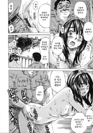 Kashiwazaki Miki wa Ironna Basho de Zenra Sanpo Shite Mita. Page #46