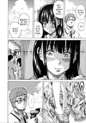 Kashiwazaki Miki wa Ironna Basho de Zenra Sanpo Shite Mita. Page #118