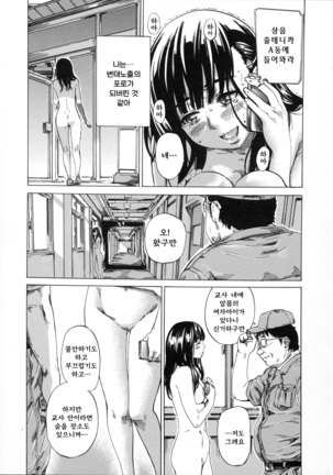 Kashiwazaki Miki wa Ironna Basho de Zenra Sanpo Shite Mita. Page #59