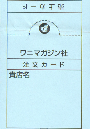 Kashiwazaki Miki wa Ironna Basho de Zenra Sanpo Shite Mita. Page #219