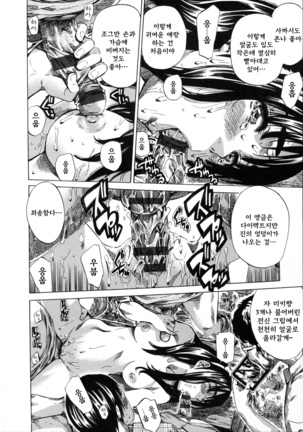 Kashiwazaki Miki wa Ironna Basho de Zenra Sanpo Shite Mita. Page #188