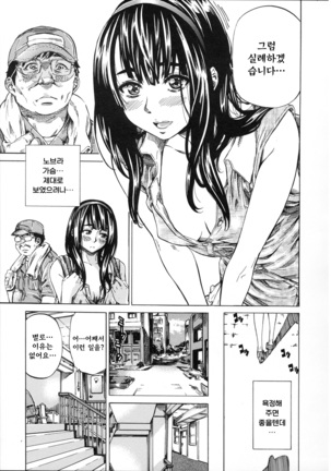 Kashiwazaki Miki wa Ironna Basho de Zenra Sanpo Shite Mita. Page #39