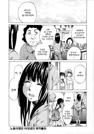Kashiwazaki Miki wa Ironna Basho de Zenra Sanpo Shite Mita. Page #132