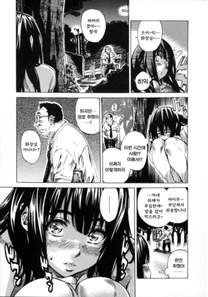 Kashiwazaki Miki wa Ironna Basho de Zenra Sanpo Shite Mita. Page #143