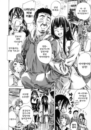 Kashiwazaki Miki wa Ironna Basho de Zenra Sanpo Shite Mita. Page #212