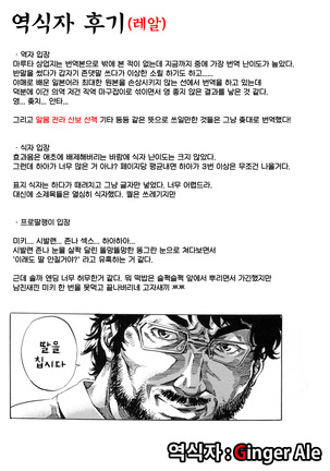 Kashiwazaki Miki wa Ironna Basho de Zenra Sanpo Shite Mita. Page #216
