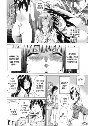 Kashiwazaki Miki wa Ironna Basho de Zenra Sanpo Shite Mita. Page #94