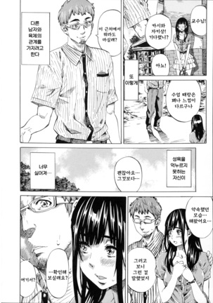 Kashiwazaki Miki wa Ironna Basho de Zenra Sanpo Shite Mita. Page #96