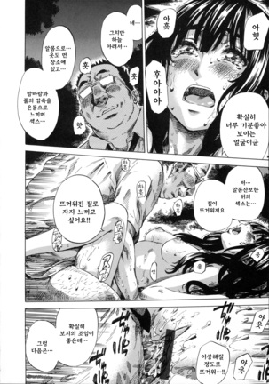 Kashiwazaki Miki wa Ironna Basho de Zenra Sanpo Shite Mita. Page #150