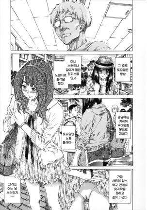 Kashiwazaki Miki wa Ironna Basho de Zenra Sanpo Shite Mita. Page #15