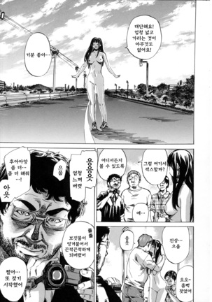 Kashiwazaki Miki wa Ironna Basho de Zenra Sanpo Shite Mita. Page #201