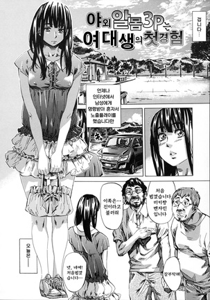 Kashiwazaki Miki wa Ironna Basho de Zenra Sanpo Shite Mita. Page #156