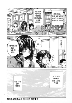 Kashiwazaki Miki wa Ironna Basho de Zenra Sanpo Shite Mita. Page #70