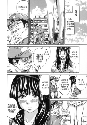 Kashiwazaki Miki wa Ironna Basho de Zenra Sanpo Shite Mita. Page #38